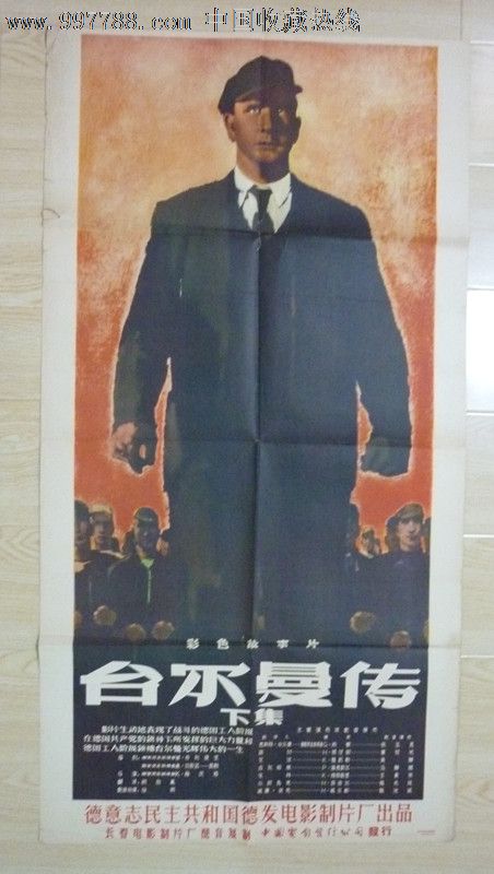 制作假的树林种苗质量检验员证